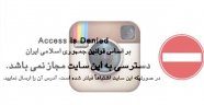 İran'da Instagram yasaklanıyor